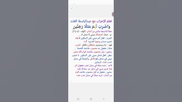 ١٦٨.إعراب (واضرب لهم مثلا رجلين جعلنا لأحدهما جنتين من أعناب ) الكهف من الآية (٣٢)