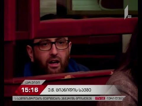\"ციანიდის საქმეზე\" დაცვის მხარე დღეს დასკვნით სიტყვას წარმოთქვამს