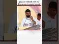 chaitar bhai vasava live samachar dahod live #new #samacharm #deputycm #formercm #chiefminister