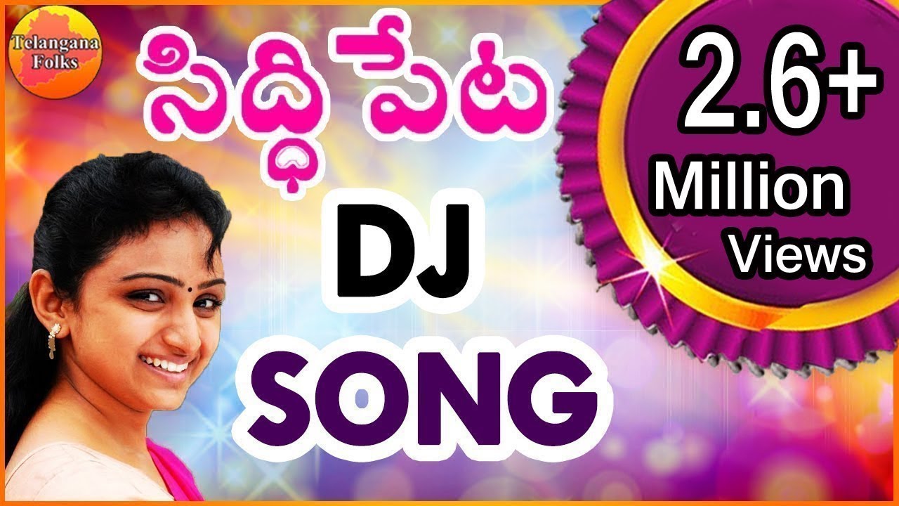 Best DJ Songs II High Bass DJ II Telugu DJ Songs II Telugu