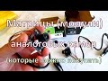 Матрицы аналоговых камер видеонаблюедения которые СТОИТ ПОКУПАТЬ!