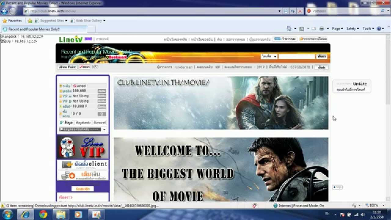ดาวโหลด ie Update 2022 How to download from Internet Explorer v.8 LineTV