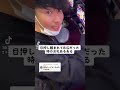 目押し頼まれてBIGだった時のお礼あるある