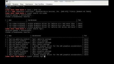 8. Установка драйверов для видеокарт NVIDIA и AMD/ATI в LInux OpenSUSE 13.2