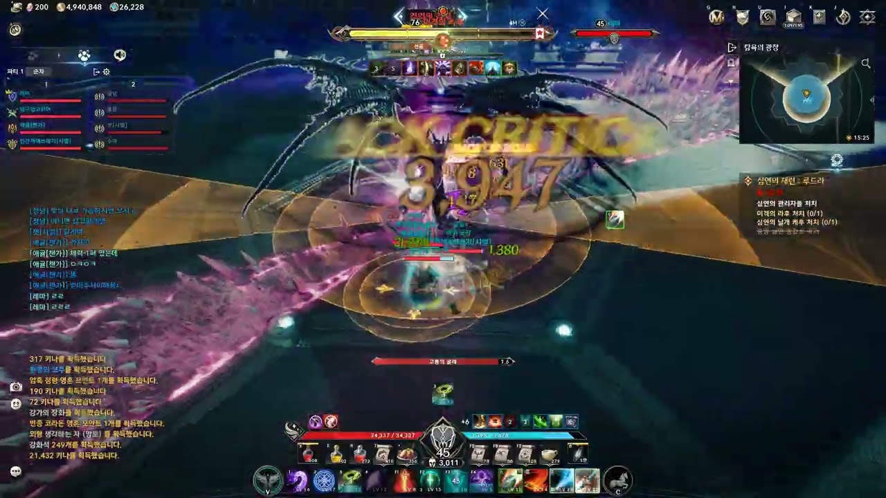 아이온2 - 성역 : 루드라 1넴 (수호성)