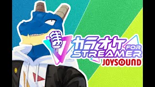 【カラオケJOYSOUND for STREAMER】ボカロ曲追加！！？？？ありがとう！！！！！！！【Vtuber】 #shorts  #縦型配信