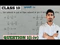 Class 10 Math Exercise 3.6, Question 1, (i) to (iv) Solution  | Ncert Math | Bihar Board Exam
