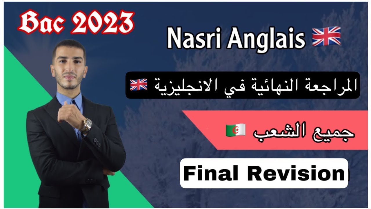 Bac 2023 : Final Revision ( المراجعة النهائية )
