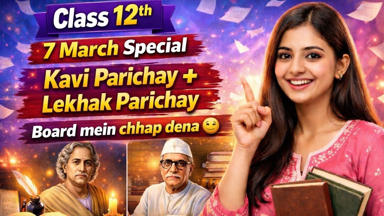Class 12th Hindi | 7 March Special 🔥 | कवि परिचय + लेखक परिचय | Board Exam 2026 में छाप देना 🤫