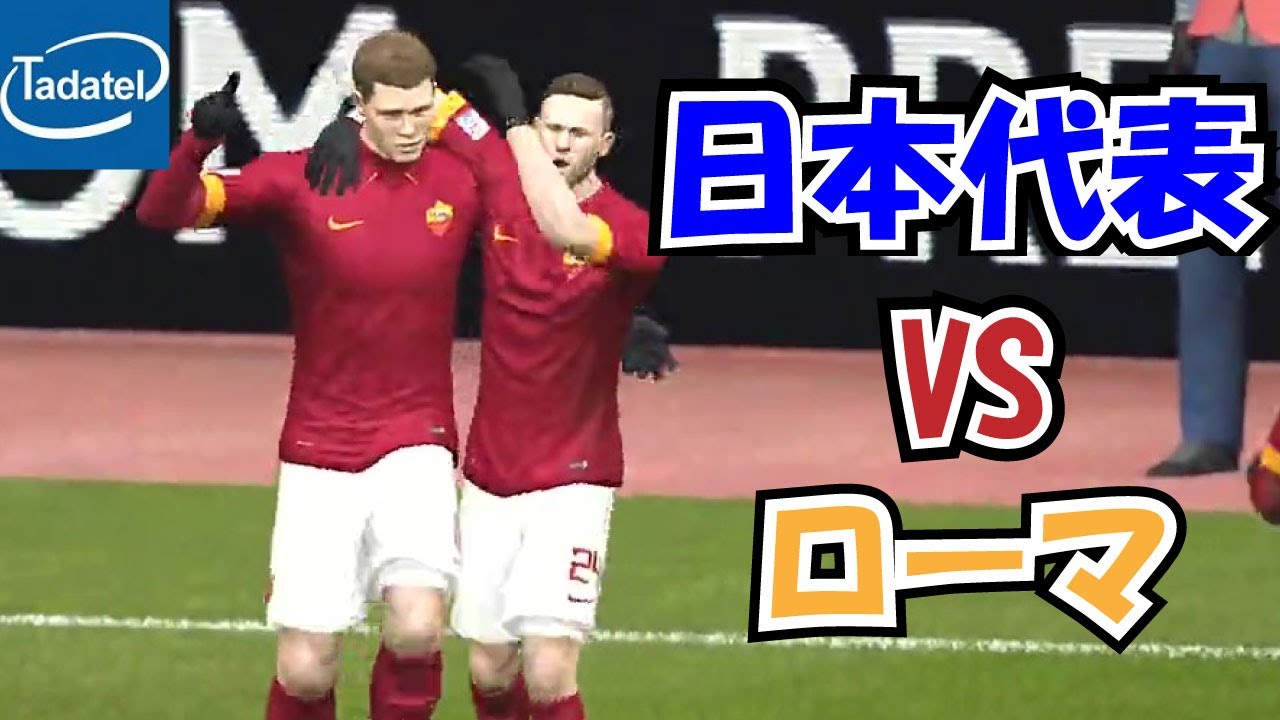 日本人だけで世界最強のクラブをつくろう!【FIFA15実況】#19 日本人だけで世界最強のクラブをつくろう!【FIFA15実況】#19