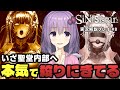 なぜか宝箱の中に自身の頭部がありポルナレフ状態に陥ってしまうゆかりさん...約束された最高の神ゲー『シニシスタ2』# ８｜【シニシスタ/SiNiSistar2】【ボイスロイド実況】