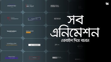 Create Professional Intro, Title Animation and Lower Third for Video with Mobile | Techno Subro