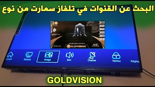 البحث عن القنوات على تلفاز سمارت من نوع  recherche chaines sur smart tv GOLDVISION