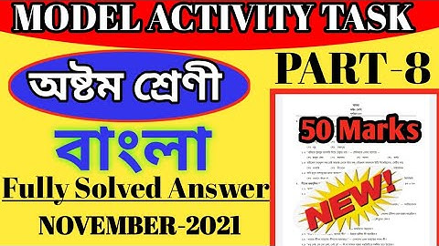 Class -8 Bengali Model Activity Task Part-8 Answer ll Bengali November Activity Task 2021