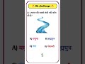 Gk intresting unique questions in Hindi #generalknowledgequestions #gk247 #gk #gkquestions #gkfacts