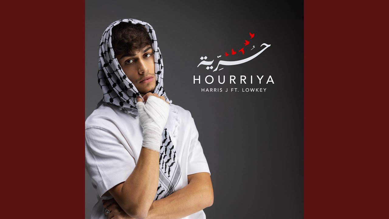 Hourriya (Freedom)