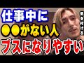 【ふぉい】※警告 俺の親友はコレのせいでブサイクになりました.. リモートワーク・在宅の人は特に気を付けて。ふぉいに加藤純一を紹介したおなばなながブスになってる理由について語る【切り抜き/foy】