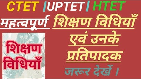 Teaching methods and inventers/teaching methods and their founders/CTET, uptet,htet,tet/aidknowledge