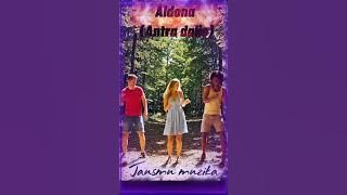 Jausmu Muzika - Aldona (antra dalis)