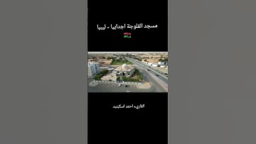 احمد اسكينيد #تلاوة_خاشعة