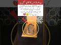 A Sacred Footprint That Touched Every Heart 🤍#islamicshorts #trending #love #islam #viralvideo #