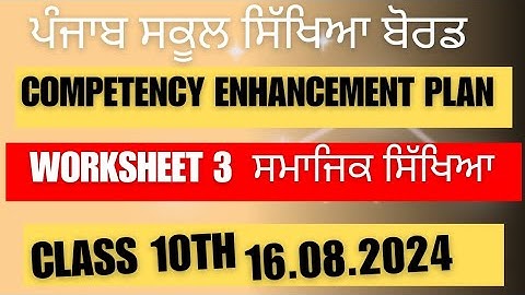 Class 10th  SST Worksheet 3 solution 16.08.2024 english and punjabi medium