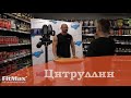 Цитруллин. Все что нужно знать о нём