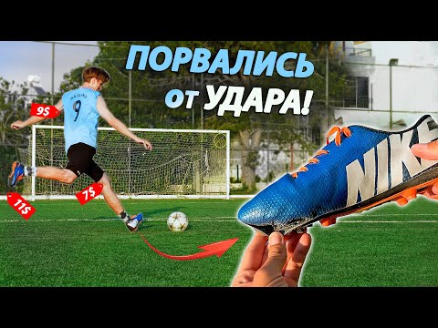 Видео: САМЫЕ ДЕШЕВЫЕ БУТСЫ и ФОРМА!