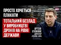 Десятки систем не готові через тупість чиновників. Дайте нам просто працювати — Артем В‘юнник