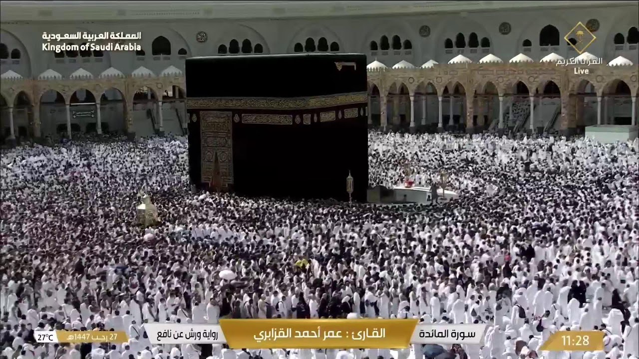 🔴 Makkah Live | مكة مباشر | الحرم المكي مباشر | قناة القران الكريم السعودية مباشر | مكه المكرمه مبا