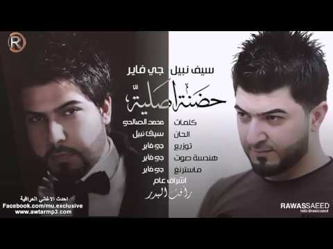 2016J Fire Lovers ، Saif Nabeel ، Hadna