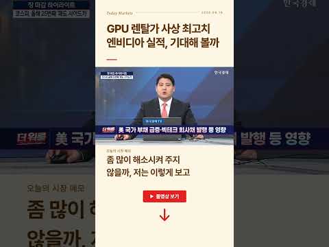 SK하이닉스, 자사주 40억 규모 소각 하락장 구원투수 될까?ㅣ박근형 IBK 부장·김정기 알파컨덕터 홀딩스ㅣ 더 워룸