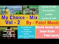 My choice  mix  by  patel music  vol  2