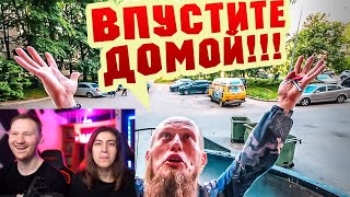 Реакция на ДОМОФОН НЕ ПУСКАЕТ ЛЮДЕЙ ДОМОЙ ⛔ / ПРАНК