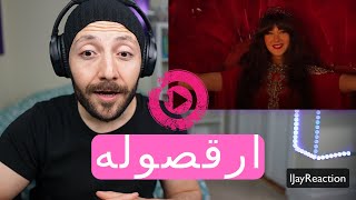 CANADA REACTS TO Donia Samir Ghanem اغنية ارقصوله  دنيا سمير غانم | من مسلسل جت سليمة reaction