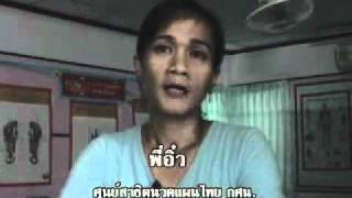 หมอนวดโคราช