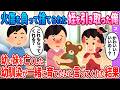 姪を引き取った俺→幼馴染が一緒に育てたいと言ってくれた結果