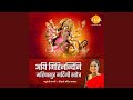 Aigiri Nandini Mahishasura Mardini Stotra mp3