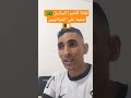 لماذا تأشيرا البرازيل صعبة على الجزائريين