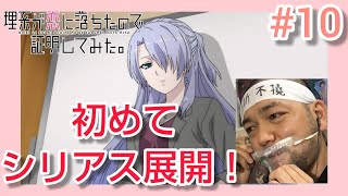 理系が恋に落ちたので証明してみた。 同時視聴