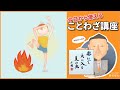 飛んで火に入る夏の虫