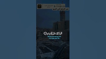 سورة الفجر #القرآن_الكريم #اكسبلور #قرآن #سورة #آيات #راحة_نفسية #لايك #حالات_واتس #دويتو