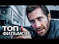 10 КАЧЕСТВЕННЫХ ФИЛЬМОВ, С КОТОРЫМИ ВЕЧЕР ТОЧНО НЕ БУДЕТ СКУЧНЫМ!