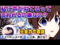 2023年はもっと絡みたいそら先輩の圧に慌てまくるラミィちゃんの話ｗ【雪花ラミィ/ホロライブ/ときのそら/らみらいぶ/雪民】