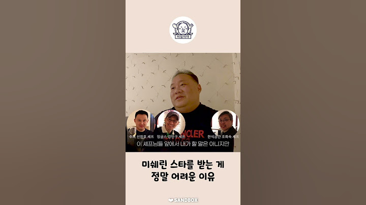 ⭐미슐랭 스타를 받는 게 정말 어려운 이유 #Shorts