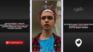 Gone.Fludd о Flesh, Yanix, Meet & Greet, анонс клипа и тура (17.05.2018) Gone.Fludd о Flesh, Yanix, Meet & Greet, анонс клипа и тура (17.05.2018)