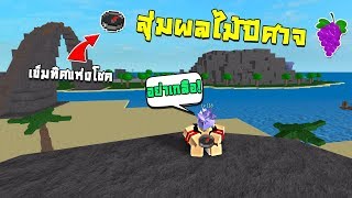 Editty Polska Vliplv - roblox steves one piece ep38 #U0e2e#U0e32#U0e04#U0e2a#U0e07#U0e40#U0e01#U0e15#U0e01#U0e32#U0e23#U0e13 #U0e2b#U0e25#U0e1a#U0e2b#U0e25#U0e01100