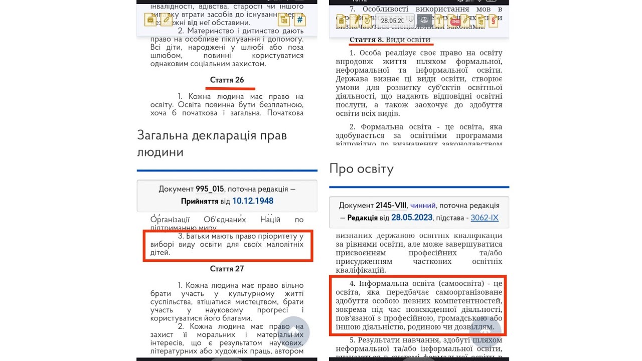 Виды освиты. Они в забытье? - YouTube