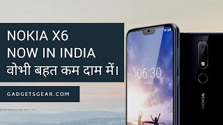 Nokia x6 Launch in India | Full Specification of Nokia x6 in Hindi | Detail Review of Nokia x6