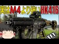 【タルコフ】M4が最強だと思ってました！HK416を使うまでは...【ゆっくり実況】#EFT #タルコフ